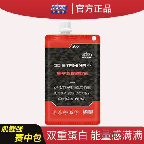 肌鲣强赛中包提升耐力饱腹完赛