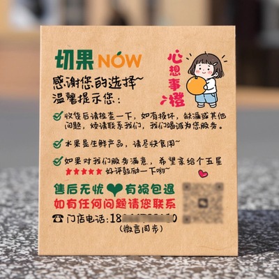 牛皮纸外卖贴心卡可定制LOGO平价