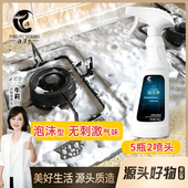 净浮生 泡沫清香型油污净厨房抽油烟机重油污清洁剂多功能清洗