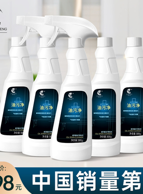 厨房重油污强力油污净油烟机清洁剂去灶台污渍油烟净清洗神器官方