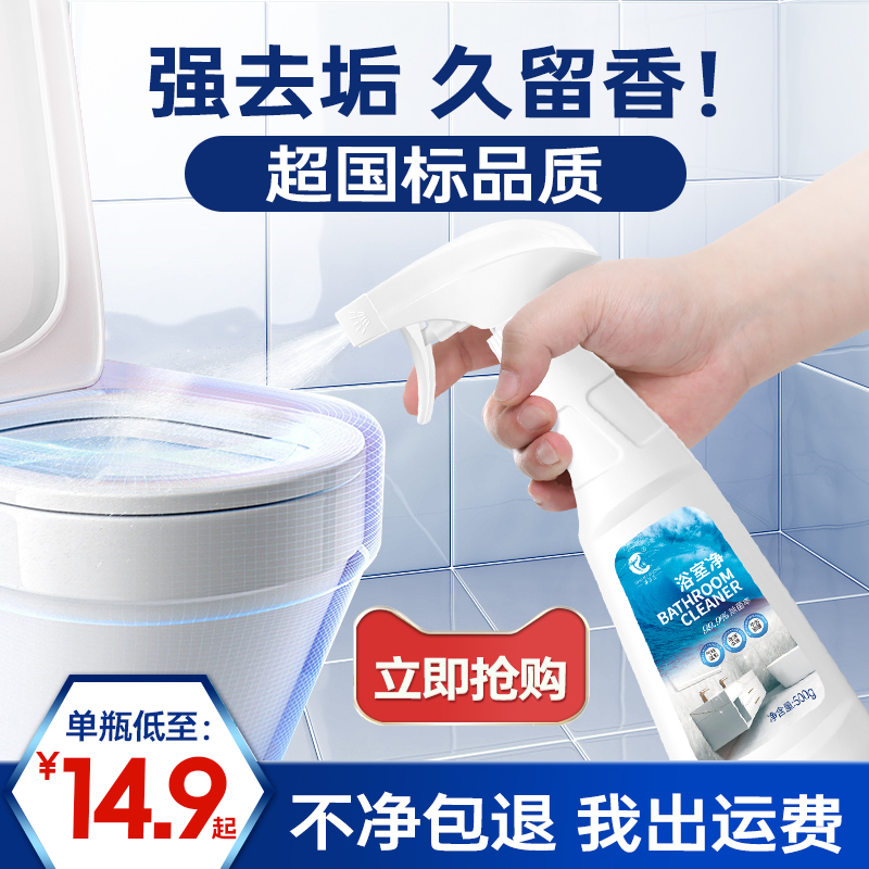 净浮生强力除垢去黄尿渍洁厕灵液