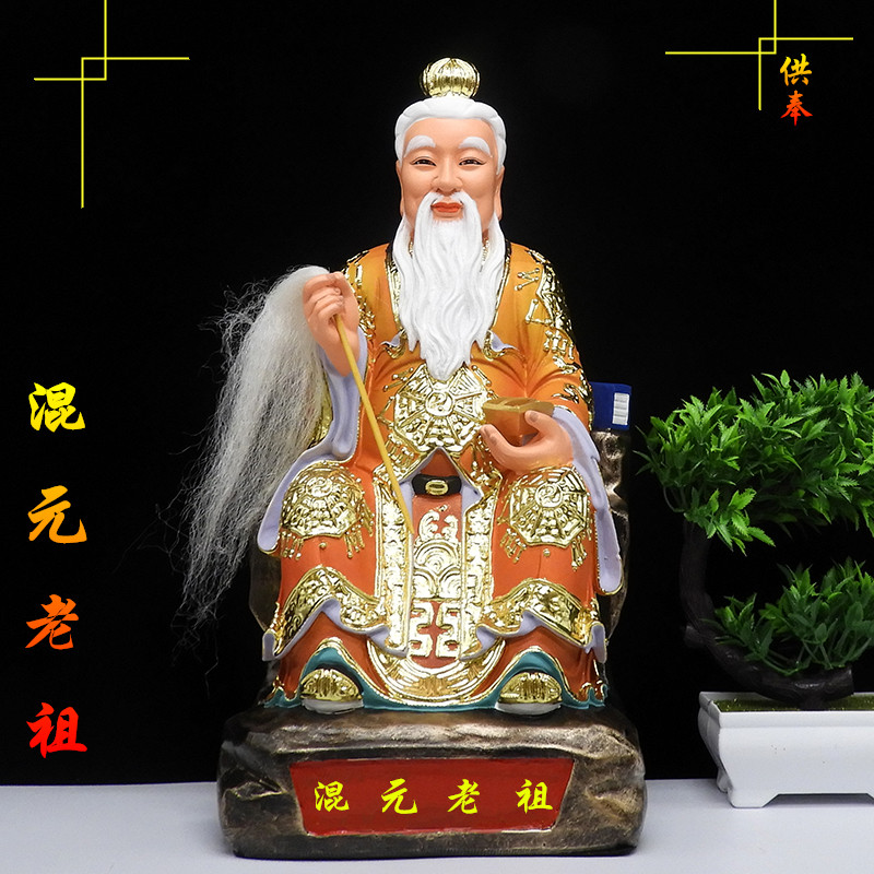 混元老祖神像法器金斗 树脂像 树脂彩色混元老祖19寸居家佛像