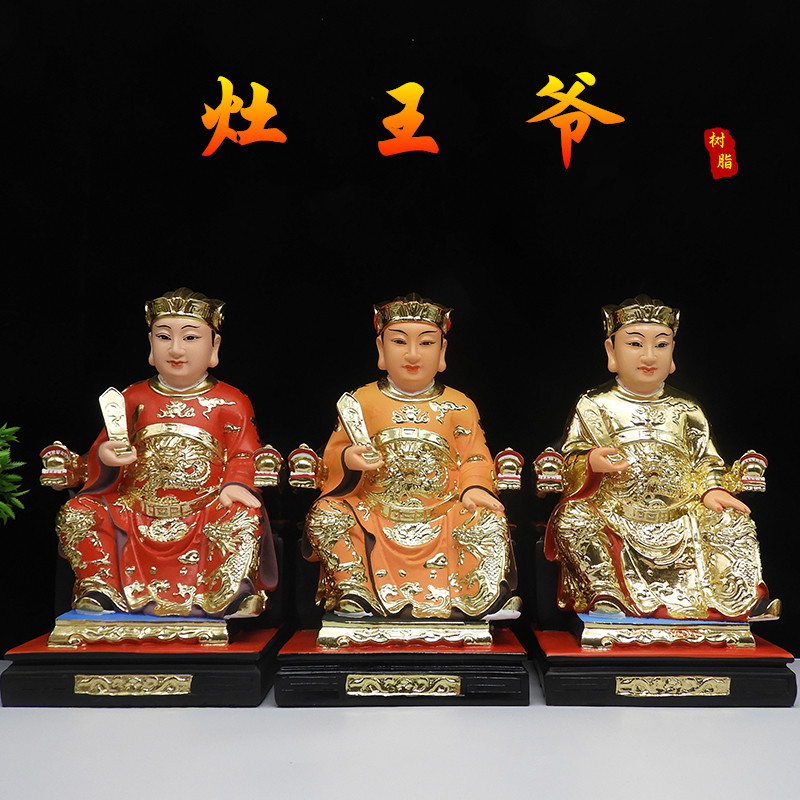 灶君佛像12寸灶王爷神像厨房灶神司命灶爷像16寸树脂摆件