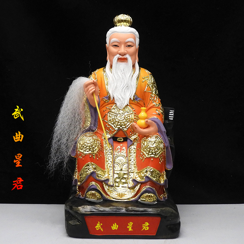 舞曲星君神像 12寸武曲星君神像16寸树脂佛像彩色佛像摆件家用