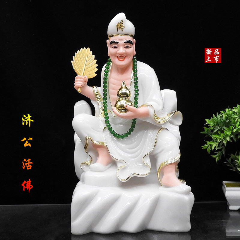 济公佛像 汉白玉佛像 活佛济公菩萨 降龙罗汉李修元居家供奉摆件