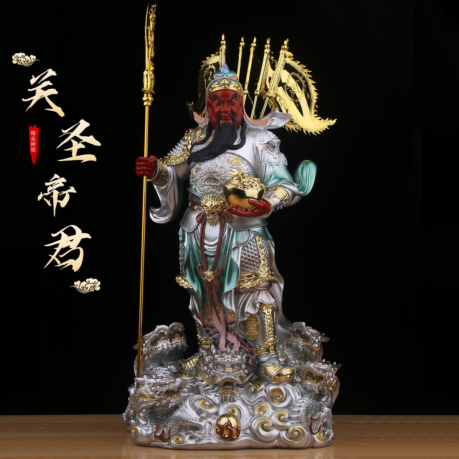 关公摆件客厅招财家用武财神关羽佛像关二爷办公司桌面供奉树脂像