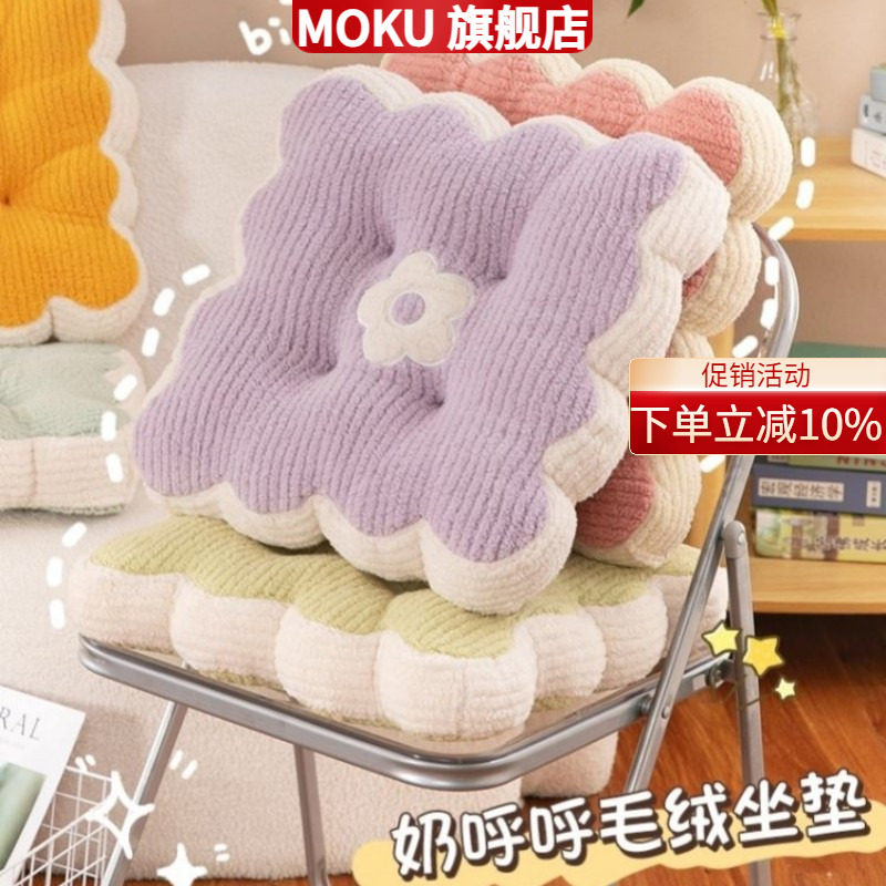秋冬坐垫蒲团学生椅子软垫屁垫靠垫饼干形久坐减压屁股垫四季通用,居家布艺,蒲团,淘宝优惠券,粉丝福利购,淘宝优惠卷