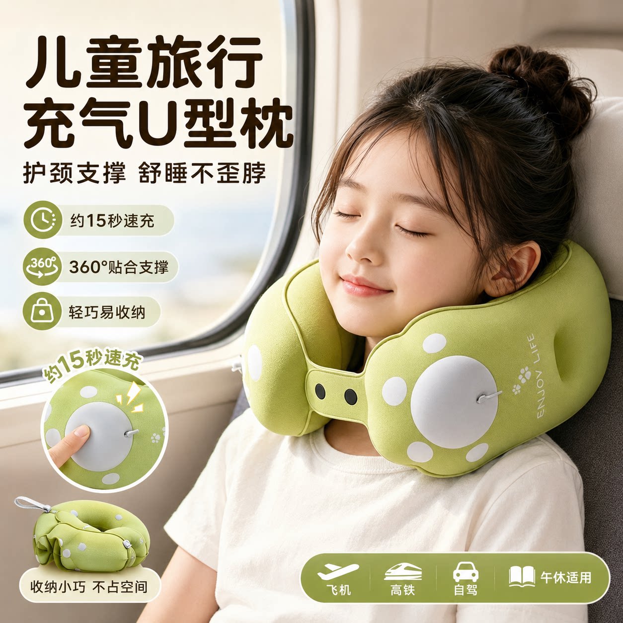 儿童充气u型枕旅行便携长途飞机高铁睡觉神器宝宝护颈头枕u形脖枕图片