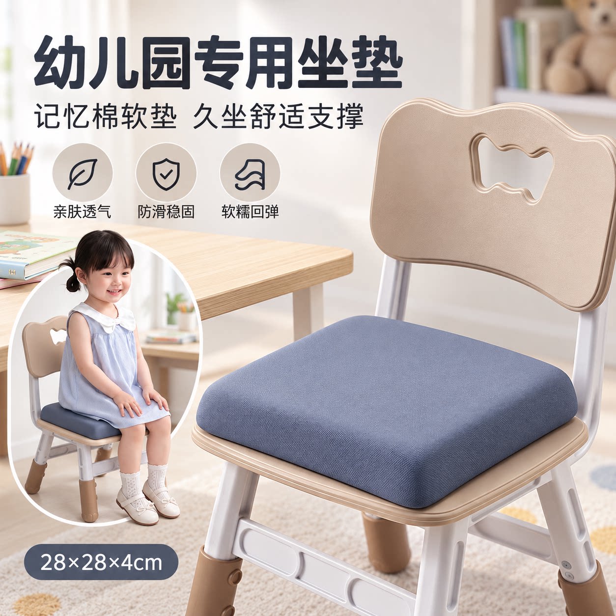 儿童幼儿园专用坐垫椅子板凳宝宝加厚四季通用卡扣绑带可拆洗屁垫