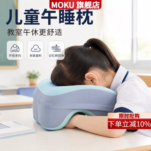 儿童午睡枕中小学生专用趴睡枕教室桌子午休睡觉神器趴趴枕抱枕头