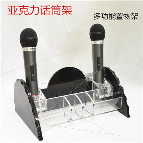 亚克力无线话筒座 桌面多格收纳架多功能麦架咪座酒吧KTV用麦架