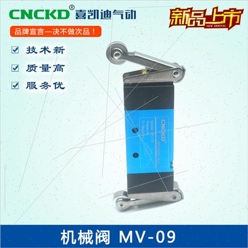 CNCKD气动行程开关机械阀MV-09双头滑轮机械类二位五通机械阀