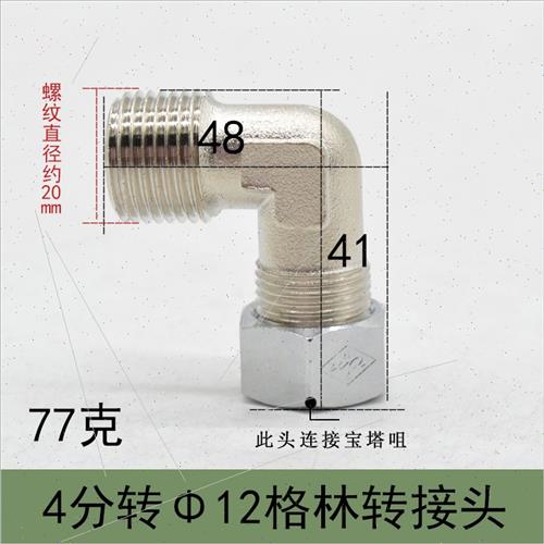 。百K战阀门4分弯头式格林转接头内外丝热水器波纹管进水管弯头配