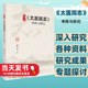 考释与研究 太医院志 郑洪明代朱儒所著 两种关于明清两朝国家 明清 是仅存 及清代任锡庚所著