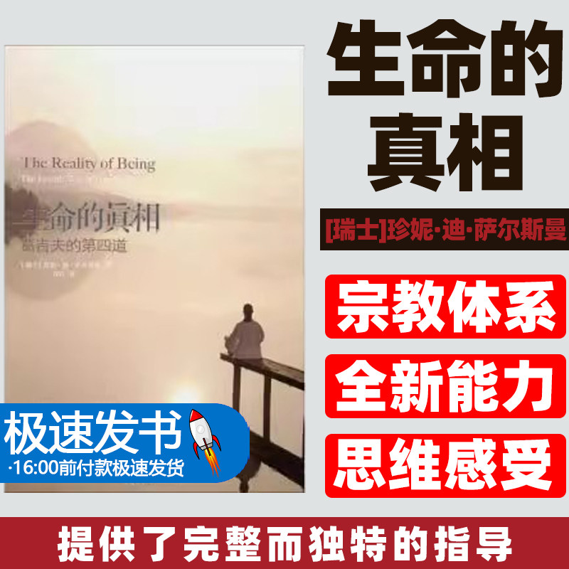 生命的真相(瑞士)萨尔斯曼