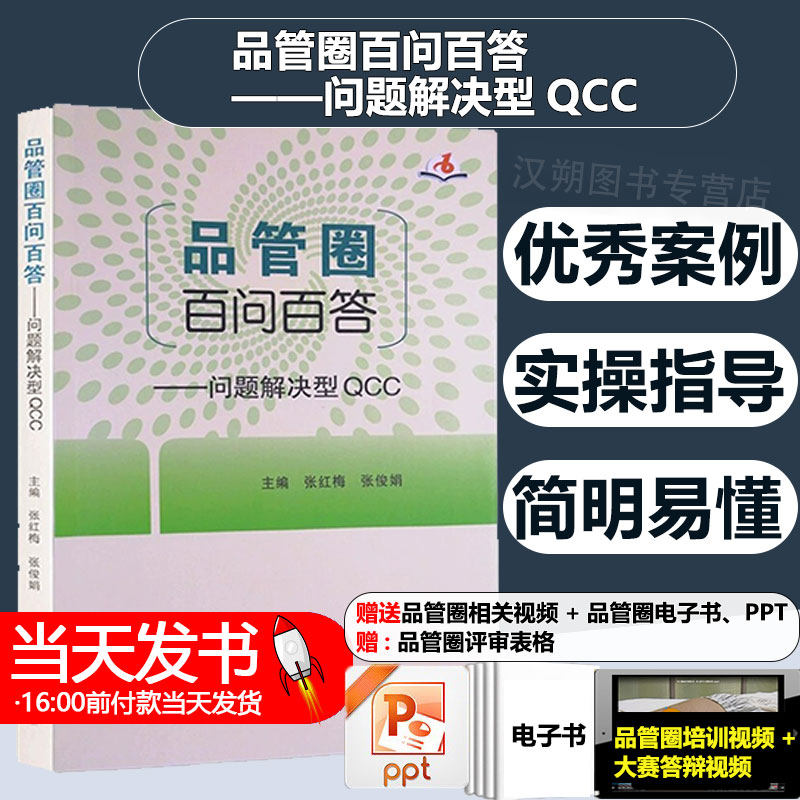 品管圈籍管圈概述管理