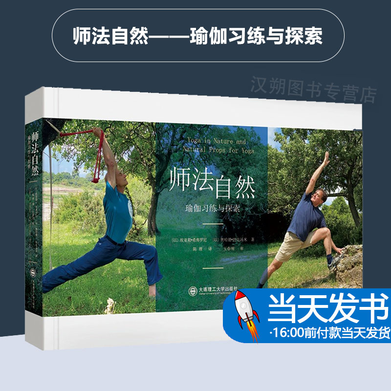 师法探索(以)埃亚勒·希弗罗