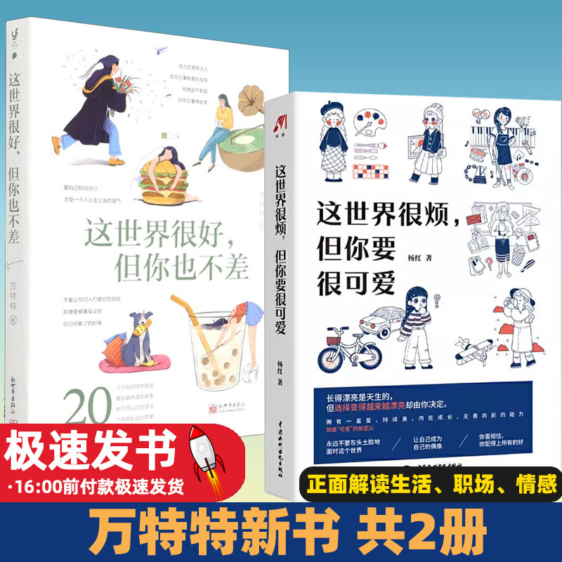 这世界很好,但你也不差