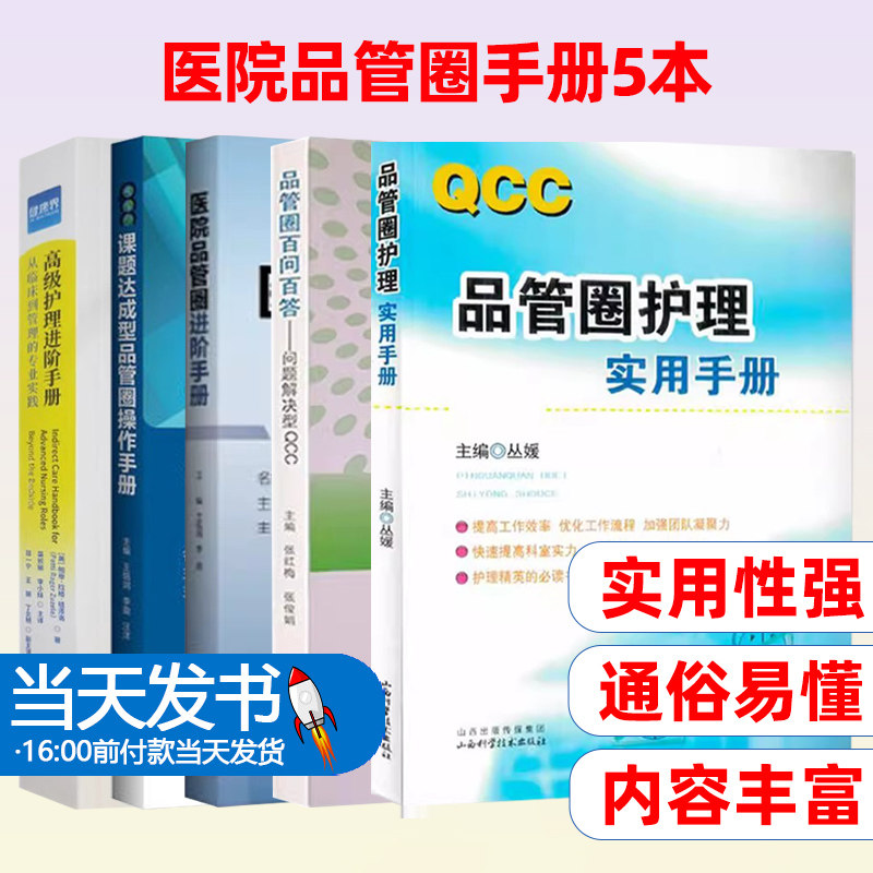 品管圈百问百答问题解决型