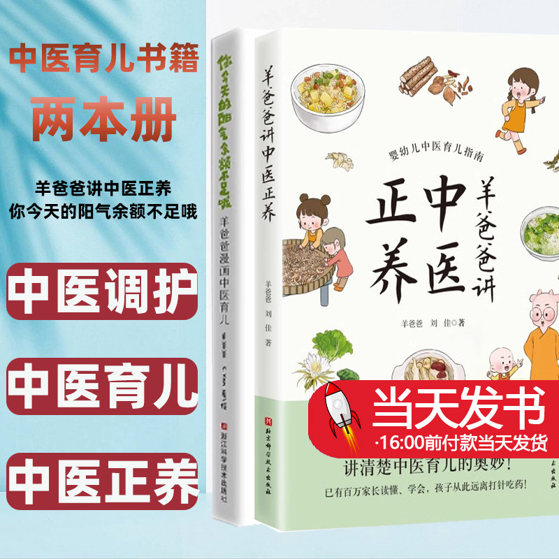 你现-在的阳气余额不足哦