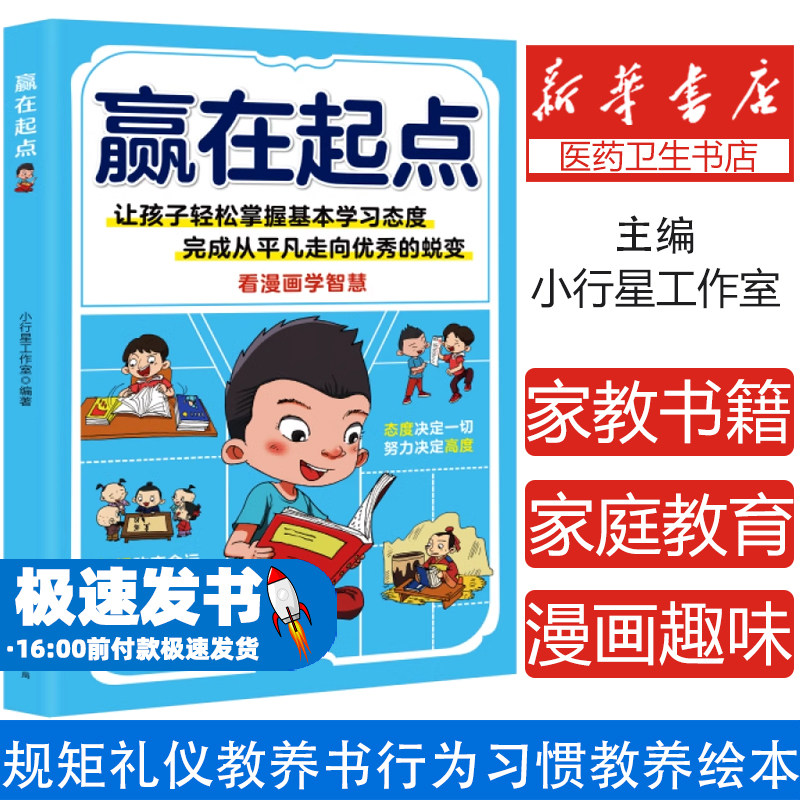 时间岛赢在口才日常篇