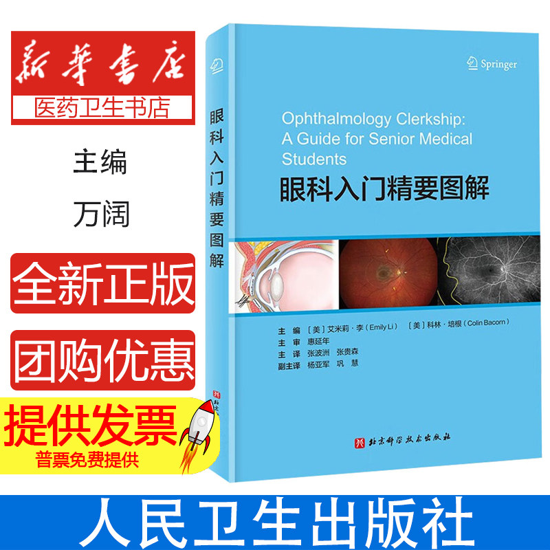 孕期口腔保健与治疗 孕期口腔生理变化与常见口腔疾病 孕期的其他生理及生活特点 智齿冠周炎 编万阔 人民卫生出版社9787117366533