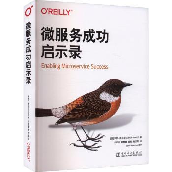 微服务成功启示录英萨拉威尔斯著中国电力出版社架构设计实践指南微服务架构设计开发运维分布式系统架构演进容量规划可观测性技术
