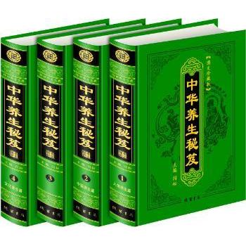 中华养生秘笈:图文珍藏版闫松主编线装书局9787801069863保健/心理类书籍/中医养生