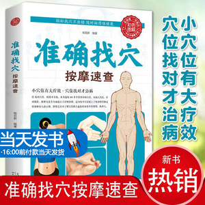 正版法教学养生大全中医