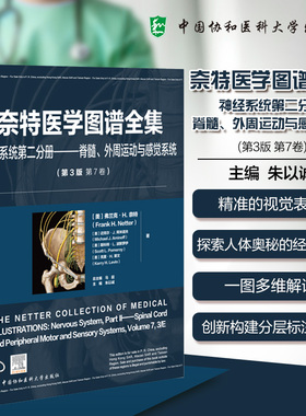 The Netter collection of medical illustrationsFrank H. Netter ... [等]中国协和医科大学出版社9787567925731医学卫生/内科学