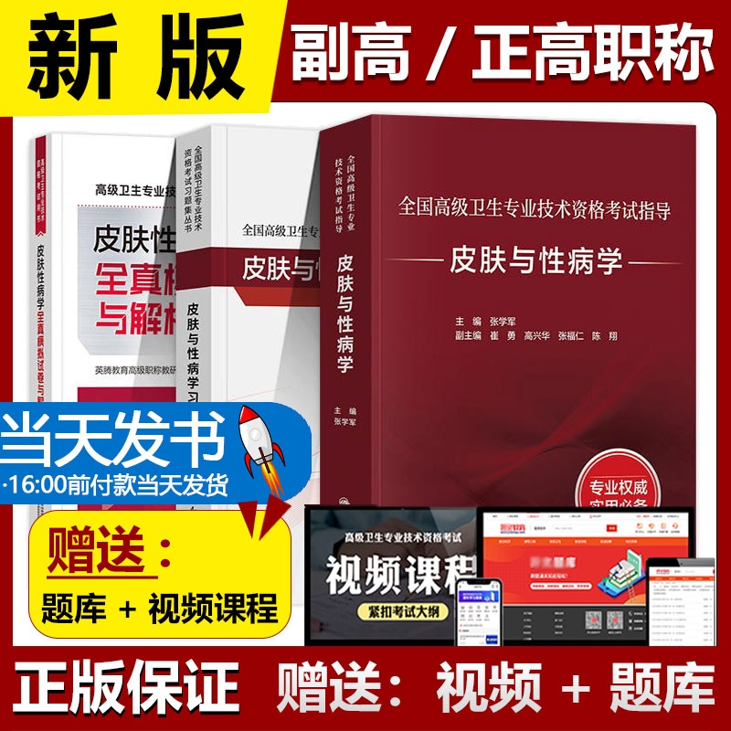 2023导教材书习题集全真人卫