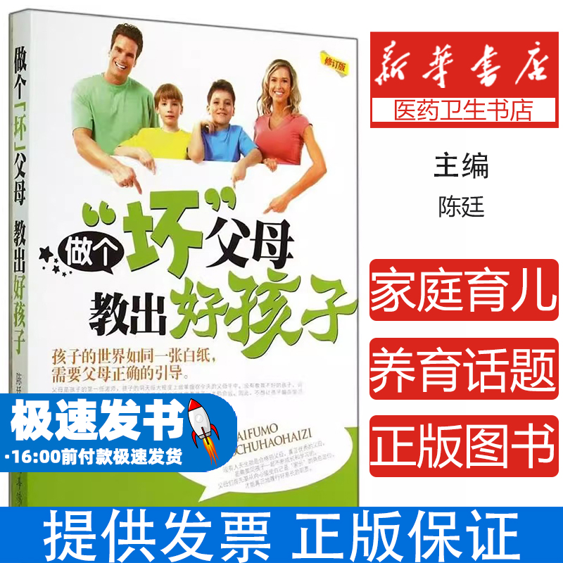 做个