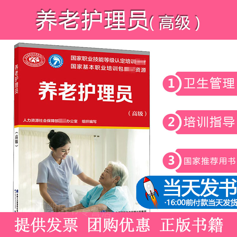 新版国家职业技能理学培训教