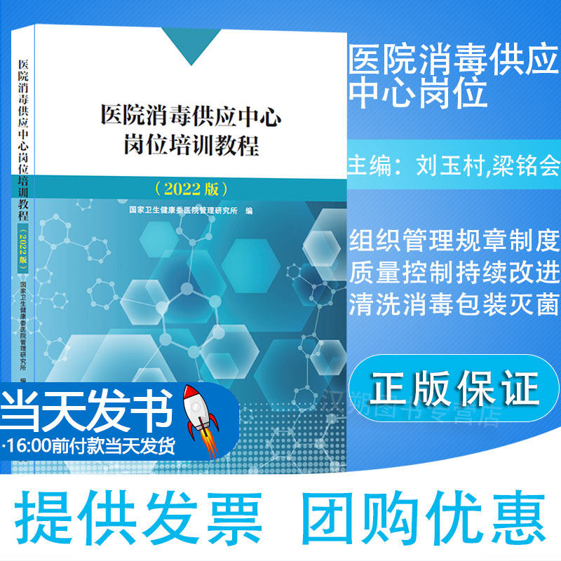 医院织管理规章制度质量