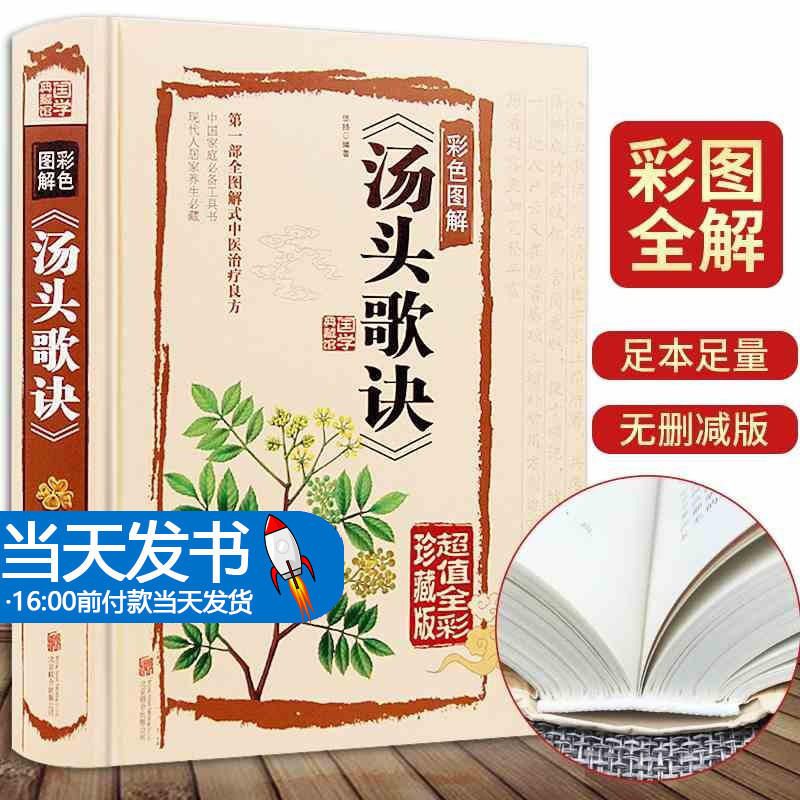 历代养生书籍大全自学中