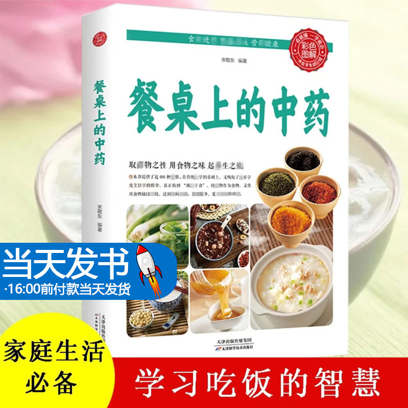 正版生活做饭做菜菜谱家常