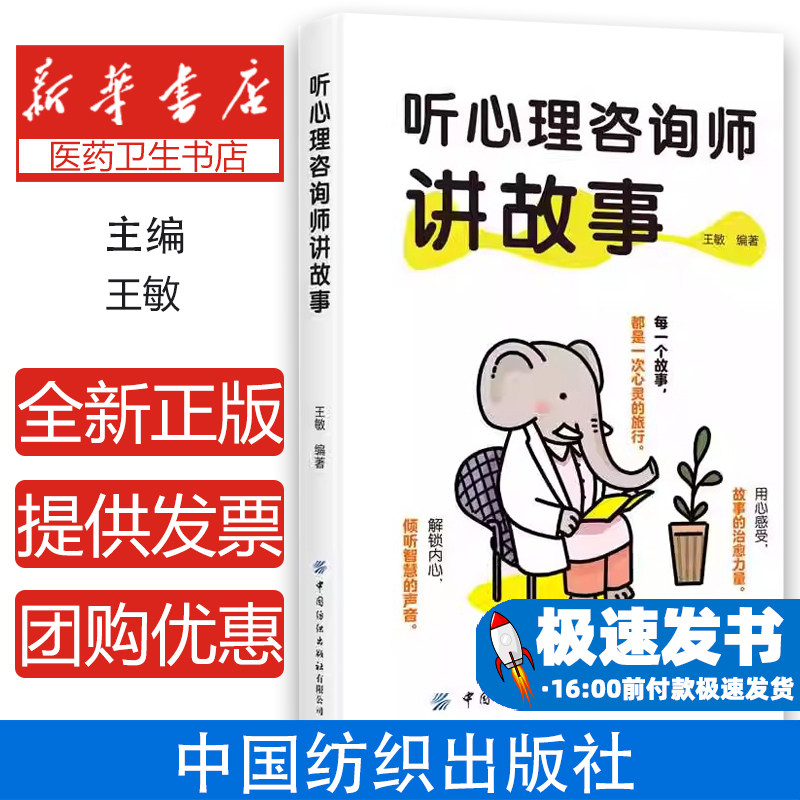 听心理咨询师讲故事 情绪管理与压力缓解青少年心理健康亲子教育婚姻情感咨询自我成长心理疏导技巧职场减压焦虑抑郁应对案例解析