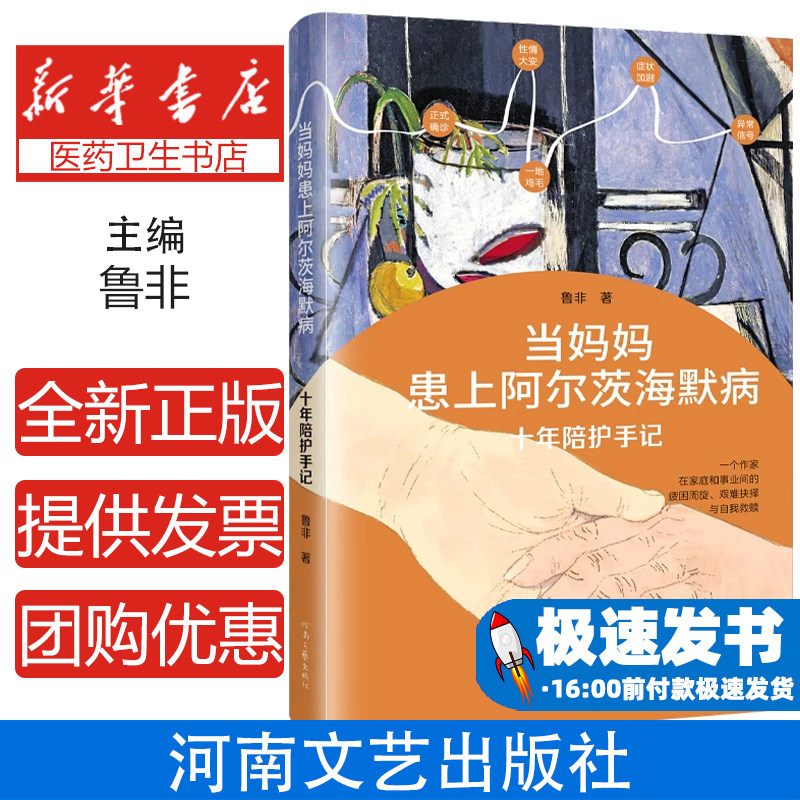 当妈妈患上阿尔茨海默病