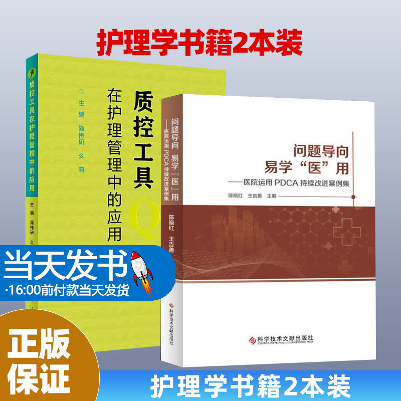 问题导向 易学