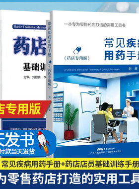 常见疾病识理论指南须知卖药书