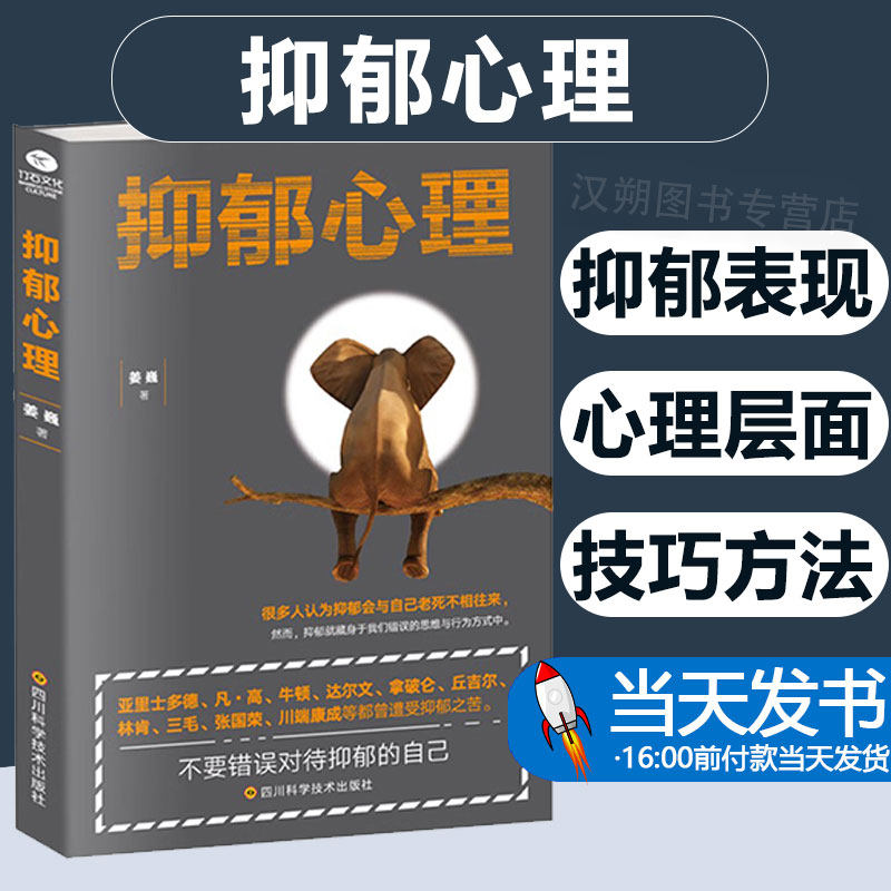 抑郁症自我治疗书籍 抑郁心理学 抗抑郁焦虑症非药物疗法 治疗抑郁症的书自救失眠产后抑郁心理疏导辅导咨询走出抑郁症书籍