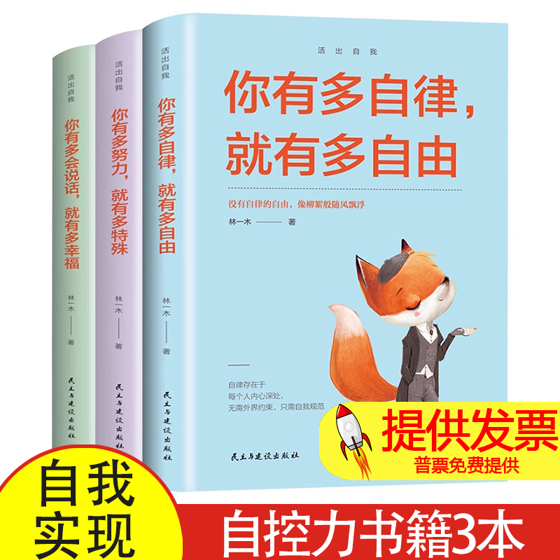 你有多自律就有多自由你有多努力