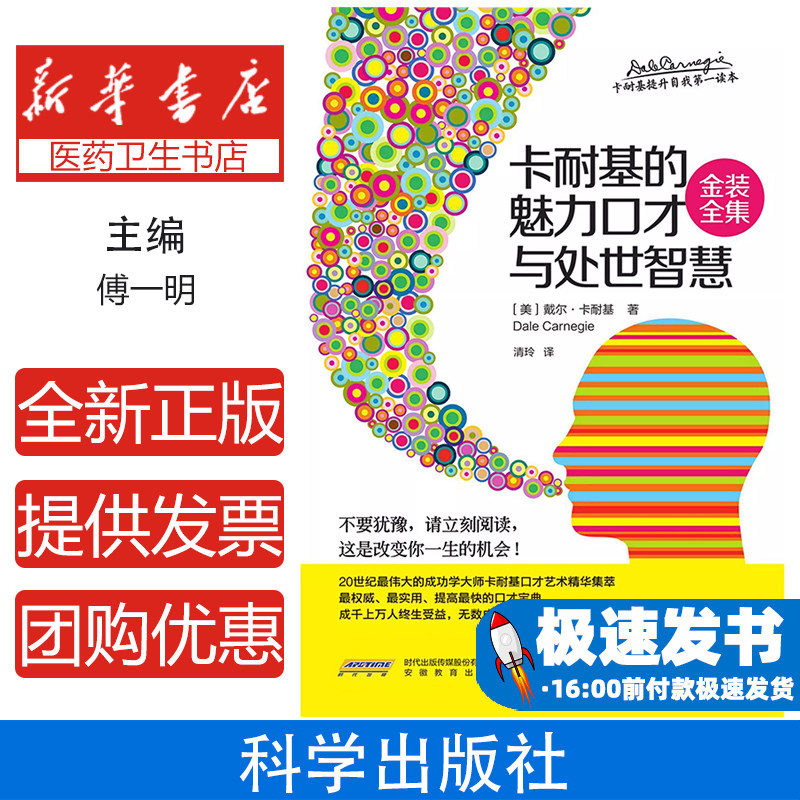 急救护理技术傅一明科学出版社医学卫生护理学临床急救技能操作常见急症处理重症监护技术急救流程详解护理实践指导专业学习参考