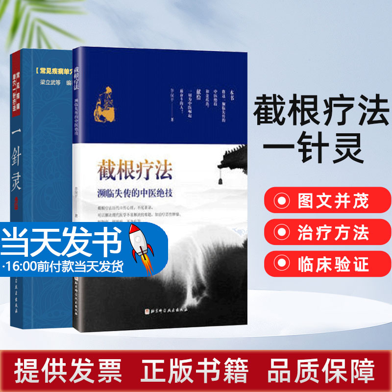 截根疗法濒临失传的中医绝技