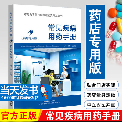 开票业配药用药联合店员基