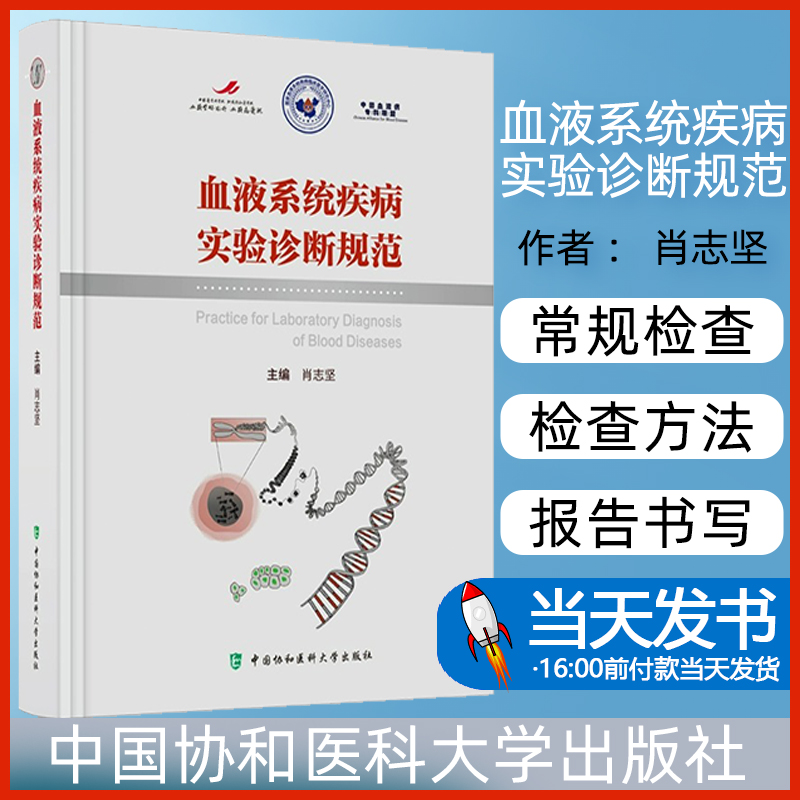 血液微生物学检查溶血