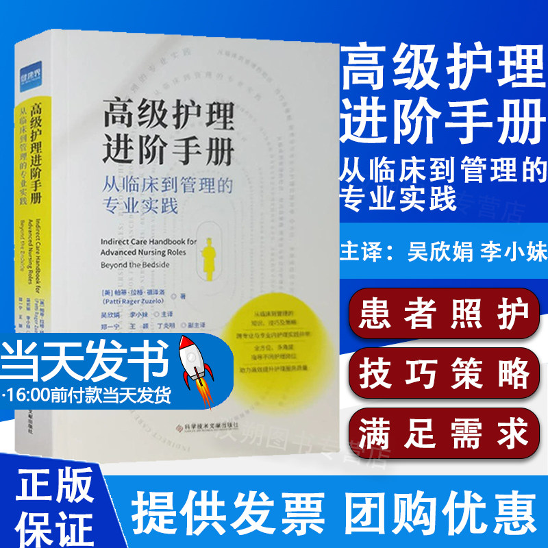 高级管理的专业实践》全方位、多