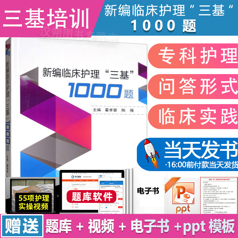 2023新编实用临床三基护理100