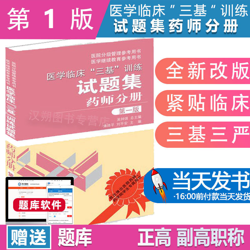 2023专属临床医学基本理论知