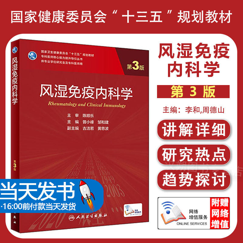 团购教材临床医学专业专科